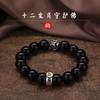 Pulsera Zodiaco Benmingfo de Obsidiana para Hombres y Mujeres Pulsera Imitación Obsidiana Zodiaco Buena Suerte Ocho Deeds Patrones