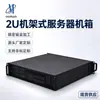 Chasis de Servidor de Conferencia 2U Serie PS3-CMS-S Lámina de Acero SGCC 2 Ranuras para Ventilador Manija de Perfil de Aluminio