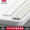 Tira em T de PVC Espessada Personalizada com Textura de Madeira Tira de Transição de Piso Tira de Vedação de Fresta de Móveis Tira de Borda Decorativa para Emenda