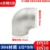 Codo Reductor de Acero Inoxidable 304 con Rosca Hembra, Diferente Diámetro 90 Grados, Rosca Doble Hembra, Adaptador de Ángulo Recto, Cabeza Grande y Pequeña, 4 6 1