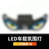 Luz decorativa LED de ojo maligno alimentada por energía solar transfronteriza para parabrisas trasero y ventana de coche, no requiere cableado, luz decorativa de expresión
