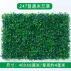 Paredes de Plantas Simuladas, Céspedes Artificiales, Decoraciones de Paredes Verdes con Plantas, Paredes de Fondo, Flores Artificiales, Césped Verde de Plástico Artificial al por Mayor