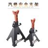 Jack de soporte para mantenimiento de coche, soporte de seguridad 3 toneladas, soporte de chasis 6T, caballete