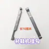Coleção Completa de Peças para Máquina de Conserto de Sapatos: Biela, Mancal, Agulha, Haste de Agulha com Ângulo de Pressão, Lançadeira, Roda Octogonal, Gancho, Acessórios para Máquina de Conserto de Sapatos
