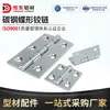 Hengdong HFE01 HFE36-32/40/50/76 bisagra de mariposa tipo plano 1.5 pulgadas bisagra de acero al carbono