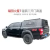 Adecuado para Great Wall Gun gwm poer Fengjun 567 Camioneta Pickup Cubierta de Caja Trasera de Respaldo Modificada Acero al Manganeso Tres Puertas Cubierta Alta