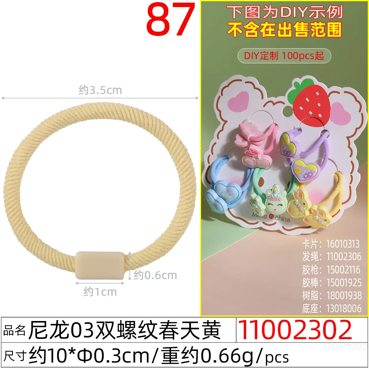 11002302#尼龙03双螺纹10xΦ0.3cm春