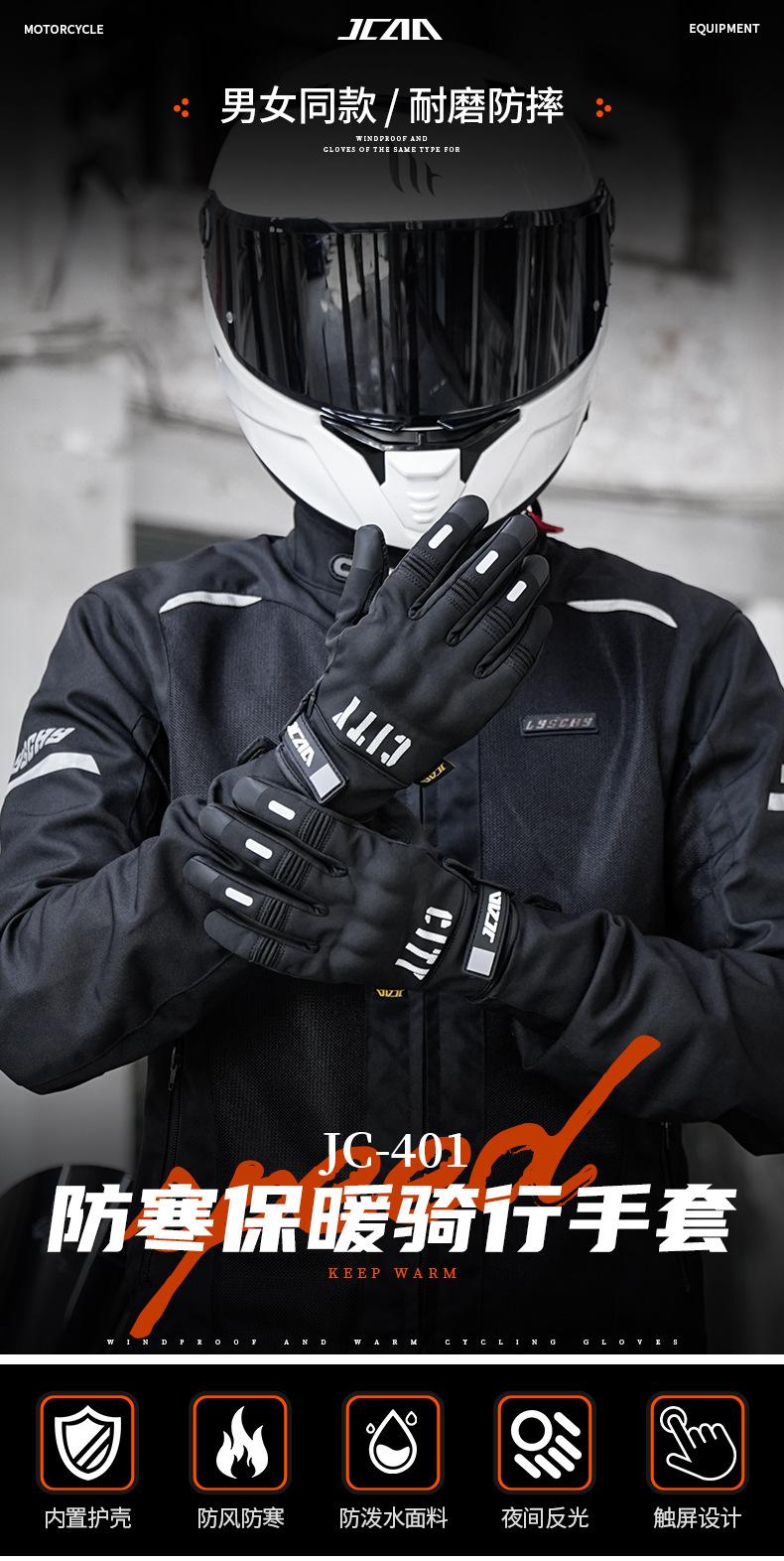 JC-401手套-详情_01.jpg