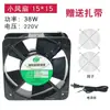 Ventilador Axial de Flujo Silencioso de Refrigeración Seleccionado Cuidadosamente Transfronterizo Ventilador de Extracción Especial 12*12cm y 15*15cm Ventilador de Extracción 220V