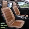 Cojín de coche de verano pieza única cojín fresco de verano cojín de asiento Bambú Bambú carrito Furgoneta doble fila asiento doble transpirable