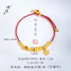 El Mismo Estilo que el Pulsera de Candado de Calabaza "Dinero Viniendo Pronto" Color Oro Arena de la Tienda de Oro Puzuo con Hilo Rojo, Nueva Pulsera Roja Estilo Chino para el Año de Nacimiento