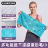 Toalha de corrida para esportes, fibra ultrafina, absorvente de suor para maratona, resfriamento e regulação de temperatura, toalha de gelo, toalha para secar suor para fitness masculino