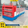 Máquina Formadora de Telhas Metálicas Coloridas de Camada Dupla, Máquina Prensadora de Telhas Esmaltadas com Resina, Máquina Prensadora de Telhas de Arco Grande Totalmente Automática de Placa de Aço Inoxidável