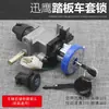 El Juego de Cerradura Eléctrica para Motocicletas Scooter es Adecuado para Vehículos Eléctricos Xunying 125, Shangling, Lingying y Liying, Proporcionando un Sistema de Cerradura Antirrobo Completo