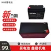 Mhb Almacenamiento de Energía Ms7-12 V9Ah Ups para Dispositivo de Nivelación de Emergencia por Apagón de Ascensor Minhua y Suministro de Energía Ups de Protección contra Incendios
