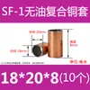 SF-1 Bucha de Cobre Sem Óleo Bucha de Cobre Bucha de Rolamento Resistente ao Desgaste Bucha Autolubrificante Bucha Composta Bucha de Deslizamento de Aço 4-80mm