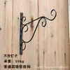 Fábrica de Origem Cabide de Parede Transfronteiriço Gancho de Meia-parede para Vaso Suspenso Suporte para Vaso de Flores de Varanda Estante de Flores