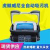 Limpiador de piscina orca Winnie máquina automática de succión de aguas residuales puede trepar la pared se puede controlar por Bluetooth máquina automática de succión de aguas residuales