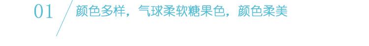 马卡龙球_09.jpg