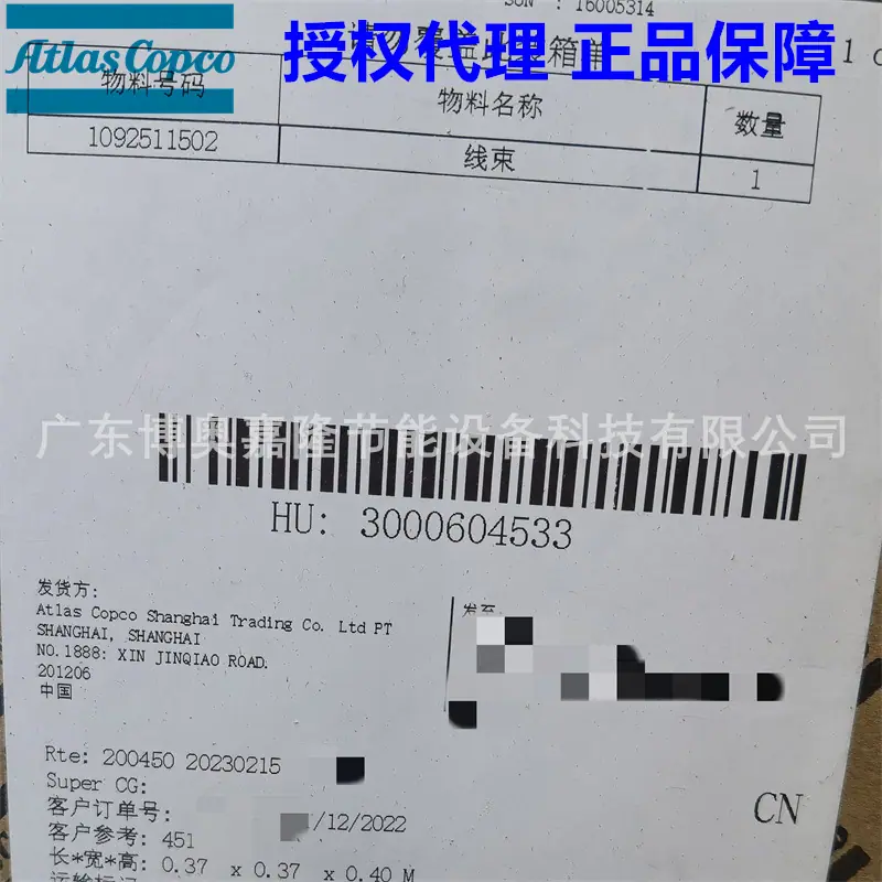 阿特拉斯空压机线束1092511502 (2)