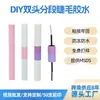 Pegamento Segmentado Transfronterizo de Doble Extremo para Pestañas, Secado Rápido, Transparente, Aspecto Natural, Fabricante de Pegamento para Extensiones de Pestañas DIY
