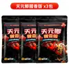 Wuhan Tianyuan Deng Gang Tianyuan Carpa Crucian Versión Aroma a Pescado Bala de Acero No. 2 con Señuelo de Carpa Crucian Pesca Salvaje Pesca Señuelo de Pesca