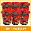 Nongshim Fideos de Res en Tazón Fideos Picantes de Kimchi en Taza Fideos Instantáneos Importados de Corea Fideos Instantáneos Estilo Coreano Sabor Kimchi Fideos de Cubeta Ramen