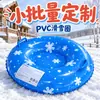 Feito sob medida em pequenos lotes, com alças, fácil de guardar e não ocupa muito espaço; brinquedo de neve de inverno, anel de neve de floco de neve azul