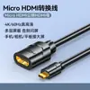 Cable Adaptador Shanze Mini/Micro HDMI a HDMI Macho-Hembra Puerto Pequeño Mini a Puerto Grande Convertidor HD