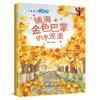 Diez copias completas del cuento de hadas de la pequeña bofetada de Zhang Qiusheng, versión fonética de primer grado del segundo volumen de libros extracurriculares, recomendación del maestro