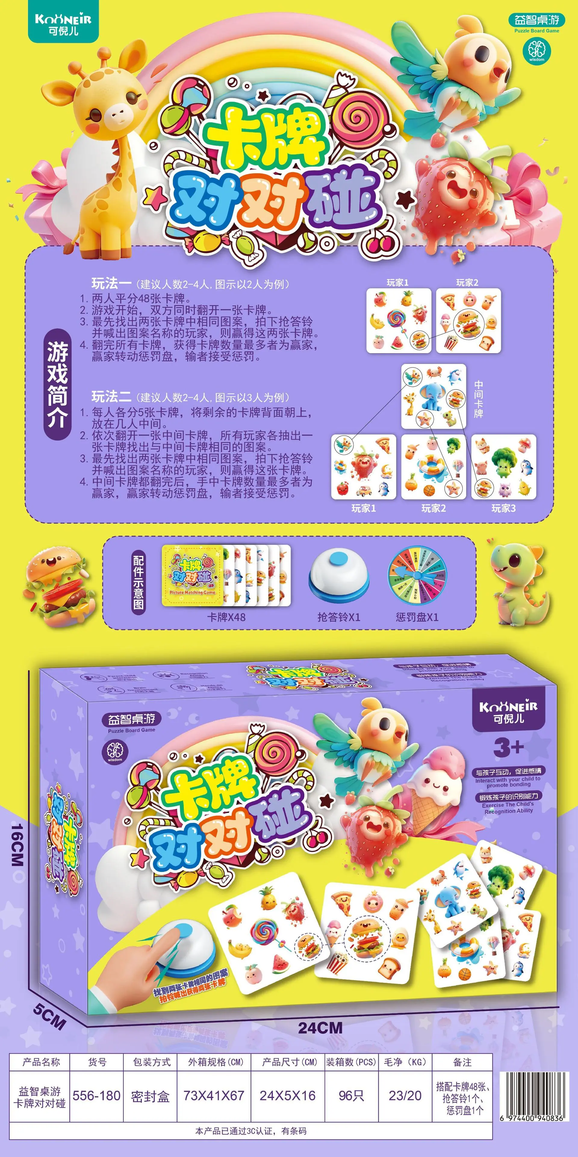 556-180