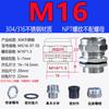 Conector de cable de acero inoxidable 304 M12M20M25M32M40M63 prensaestopas a prueba de explosiones IP68 prensaestopas sellado impermeable