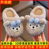Chinelos de algodão infantis para outono e inverno para uso doméstico, design fofo de urso de desenho animado para meninas, podem ser usados fora de casa, sapatos de algodão quentinhos de pelúcia para meninos
