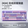 Venda Direta da Fábrica Teclado Sem Fio Modo Duplo 2.4g Bluetooth Recarregável Retro Punk Teclado de Escritório para Meninas com Alto Valor Estético