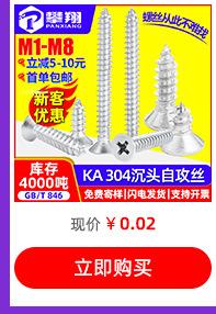 热卖螺丝推荐_02.jpg