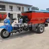 Espalhador de Fertilizante de Três Rodas Espalhador de Fertilizante para Pomar e Estufa Espalhador de Fertilizante Pequeno Tipo Reboque Espalhador de Fertilizante Agrícola Autopropelido de Três Rodas