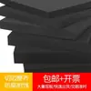 Material de espuma EVA blanco y negro de 38 grados para accesorios de cosplay, tablero de EVA, tablero de espuma de alta densidad, esponja dura
