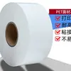 Material de Etiqueta Branco Leitoso Revestido de Pet Resistente a Altas Temperaturas, Pet Branco Brilhante e Branco Fosco Impressível