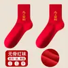 Calcetines Rojos para el Año de Nacimiento, Calcetines de Algodón Unisex para Pareja de Media Pantorrilla, Calcetines Rojos de Buena Suerte para el Año Nuevo, Calcetines de Media Pantorrilla, Calcetines de la Fortuna, Calcetines Largos