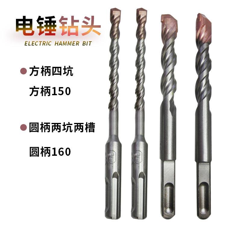 C42001冲击钻头
