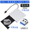 Caja Externa para Unidad Óptica de Laptop Sata a Usb3.0 Caja Externa Móvil para Unidad Óptica 12.7mm 9.5mm Haoge