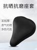Cobertura de almofada de bicicleta Mountain Bike Seat Cover Road Bike Racing Four Seasons Breathable Saddle Cover Equipamento de equitação de bicicleta