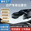 Adecuado para Nissan X-Trail, Qashqai, Sylphy, Cámara de Tablero con Visión Nocturna, Monitoreo de Estacionamiento, Grabación Dual 4K de Fábrica Original