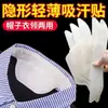 Mancha Anti-Mancha para GolaAdesivo absorvente de suor para treinamento militar, adesivo para gola de camisa, adesivo protetor de gola, adesivo para aba de chapéu absorvente de suor e anti-mancha