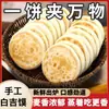 Pan Baiji Mo Especialidad de Shaanxi Xi'an Roujiamo Comercial Baiji Shaobing Desayuno Hecho a Mano Masa Fermentada Instantánea Pan Venta al Por Mayor