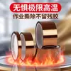 Fita Dedo Dourado Pi Fita Isolante Eletrônica de Poliimida Fita de Enrolamento Resistente a Altas Temperaturas para Placas de Circuito de Motor Fita de Alta Temperatura