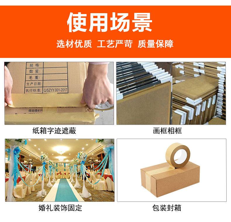 夹筋牛皮纸胶带_08