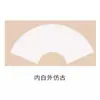 Cartón en Forma de Abanico para Pintura China Tradicional, Cartón Semi-Crudo, Cartón Duro, Cartón Cuadrado, Cartón Semi-Crudo para Caligrafía, Papel para Pintura China Tradicional