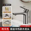 Grifo para Lavabo, Latón Sólido, Lavabo de Baño, Dos en Uno Agua Fría y Caliente, Cabezal Giratorio, Grifo para Lavabo, Lavabo de Encimera, Lavamanos