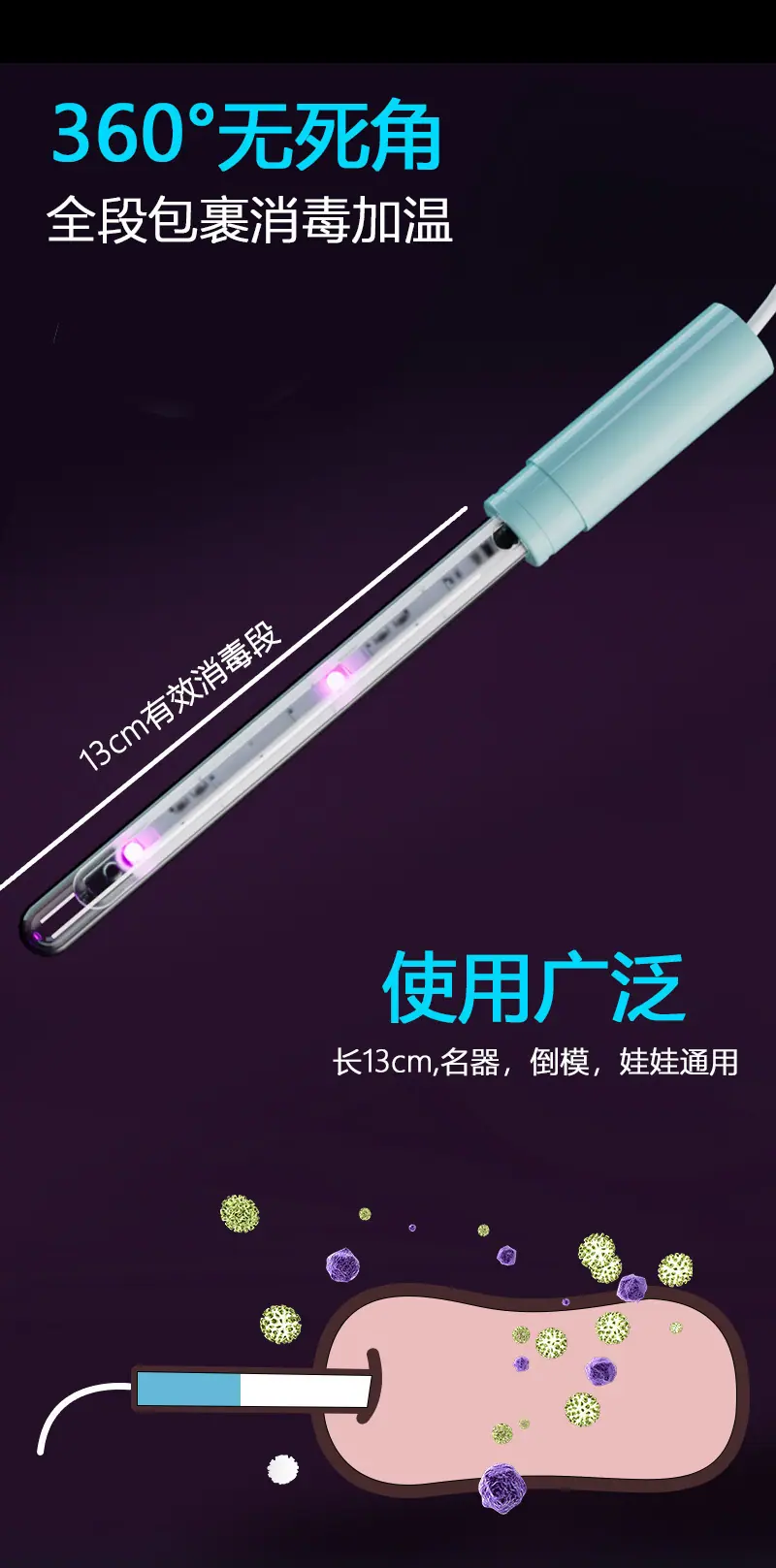 消毒棒详情页_07.jpg